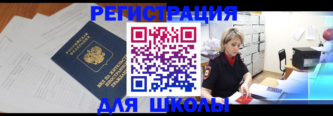 прописка штамп в Отрадном