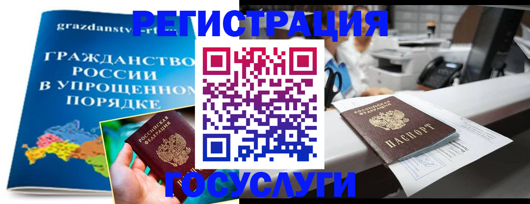 прописка иностранных граждан в Отрадном