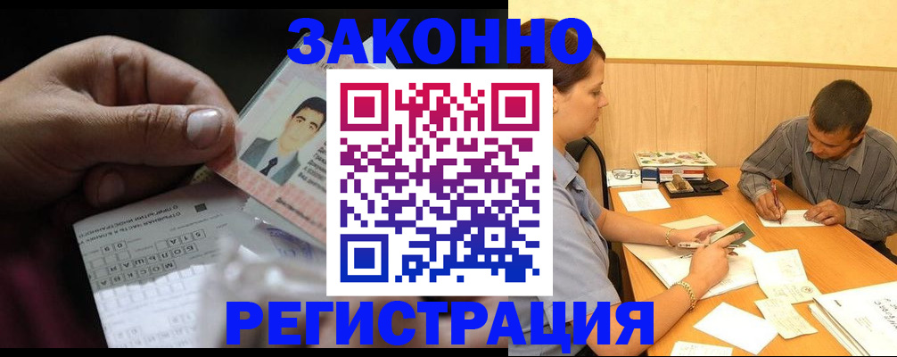 прописка поиск в Отрадном